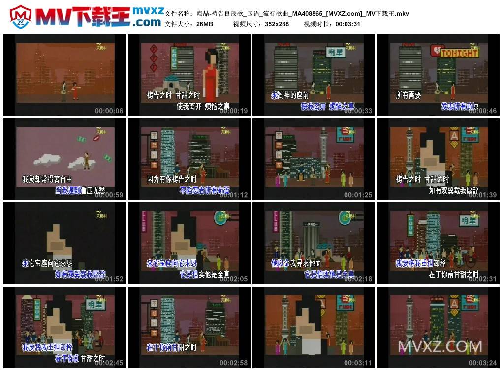 陶喆-祷告良辰歌_国语_流行歌曲_MA408865